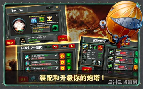 小小指挥官2无限金币版截图